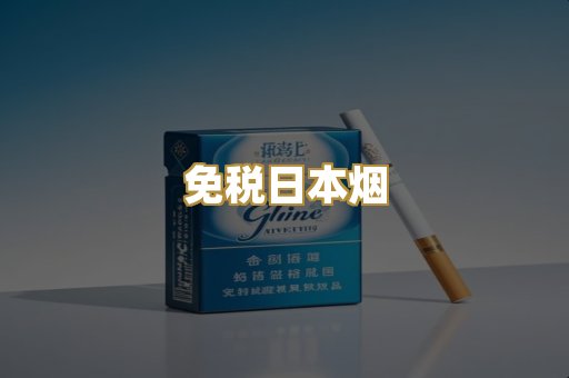 越南爆珠外烟